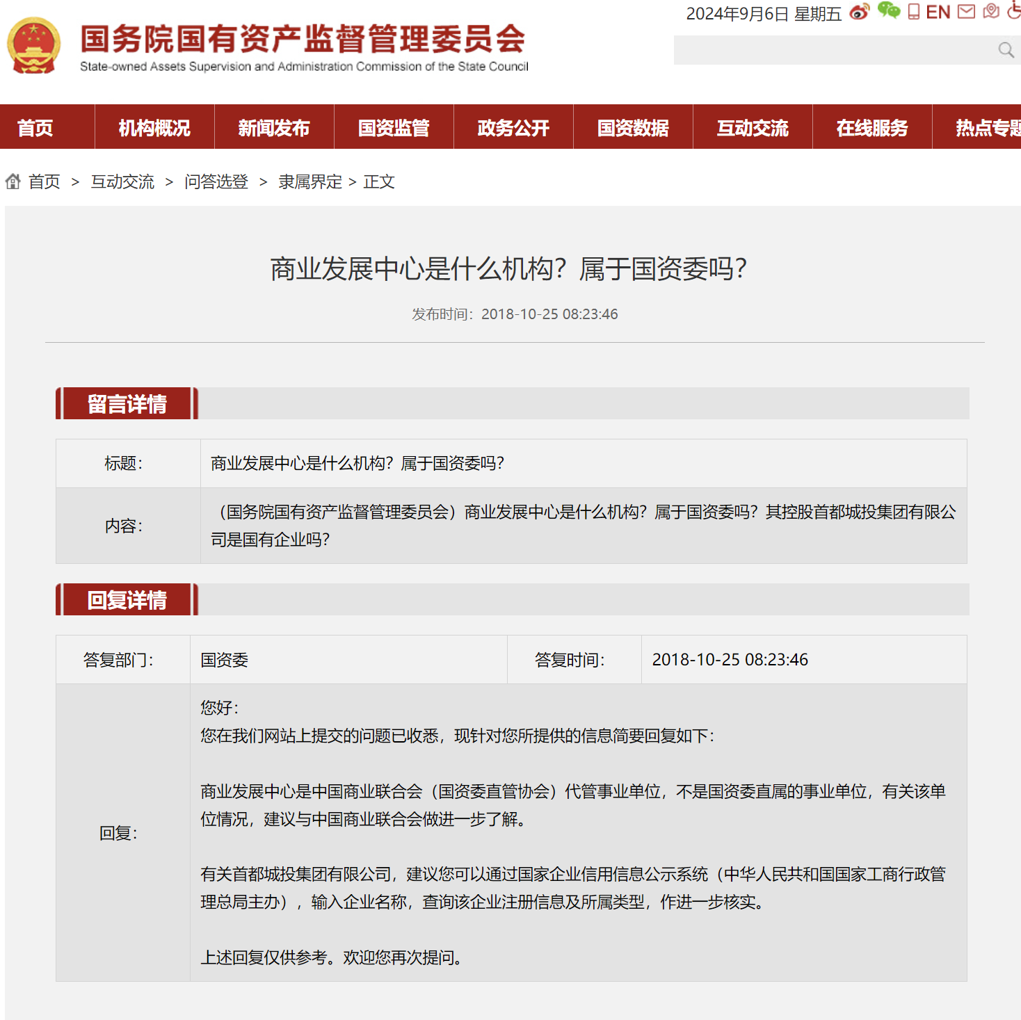 关于"于法宏及其组织"的最新进展